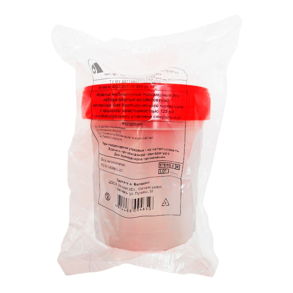 Контейнер для биопроб, полимерный, стерильный, инд.упаковка