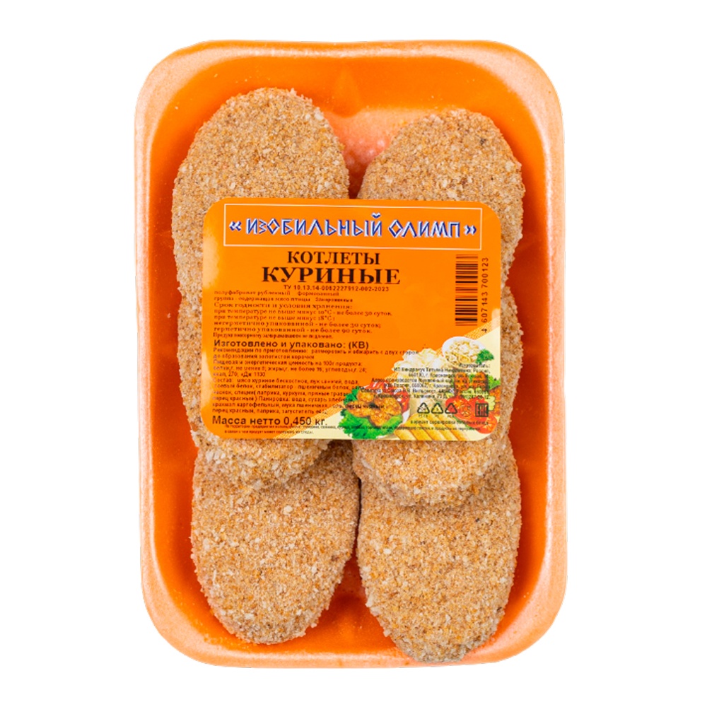 Котлеты куриные с/м 450г Олимп