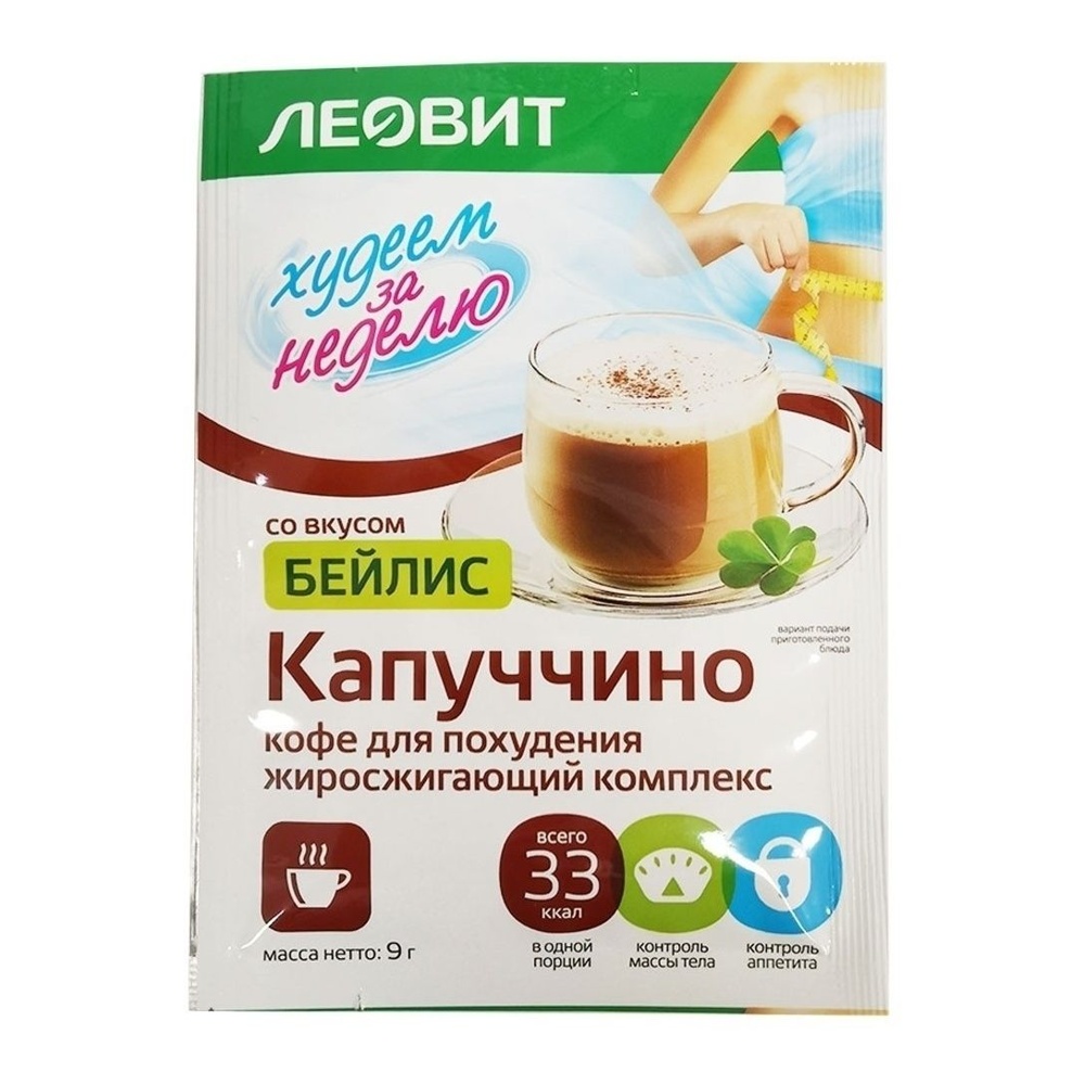 Кофе для похудения Худеем за неделю Жиросжигающий комплекс Капуччино со вкусом Бейлис 9г