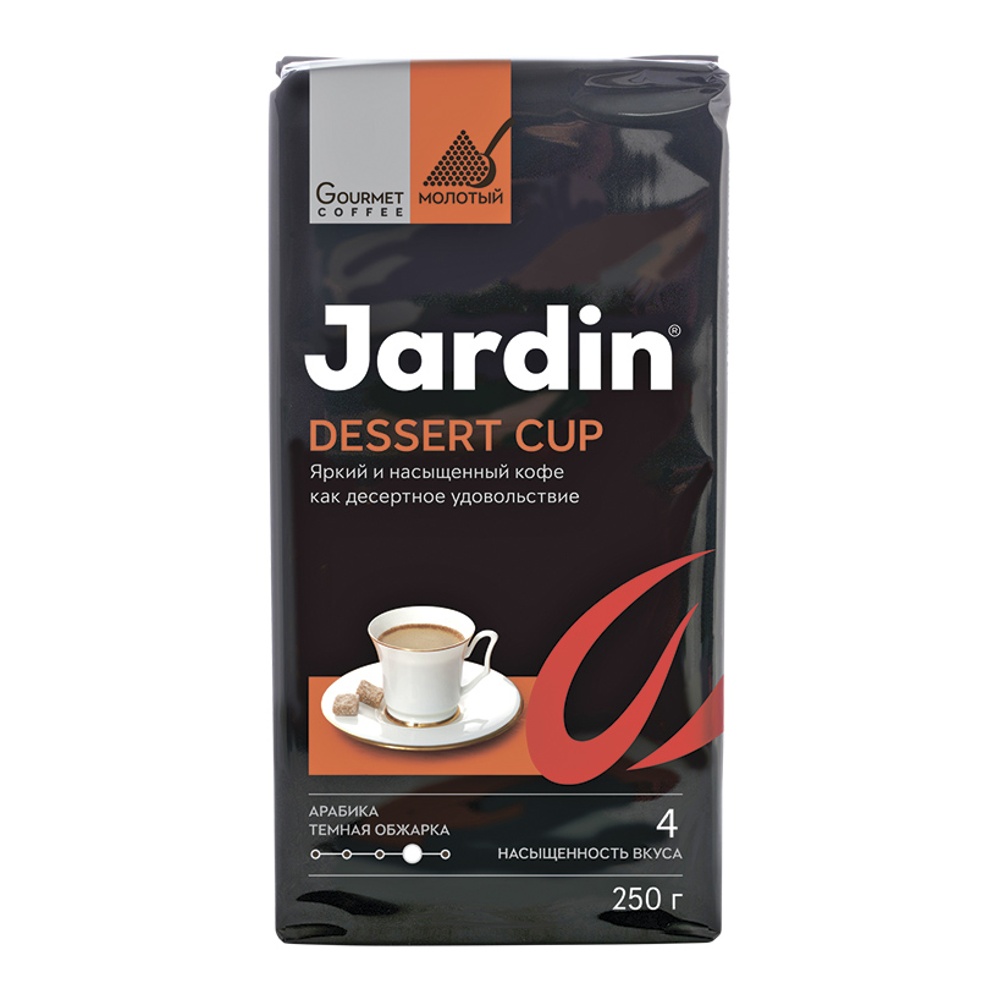 Кофе Жардин Десерт Кап молотый 250г