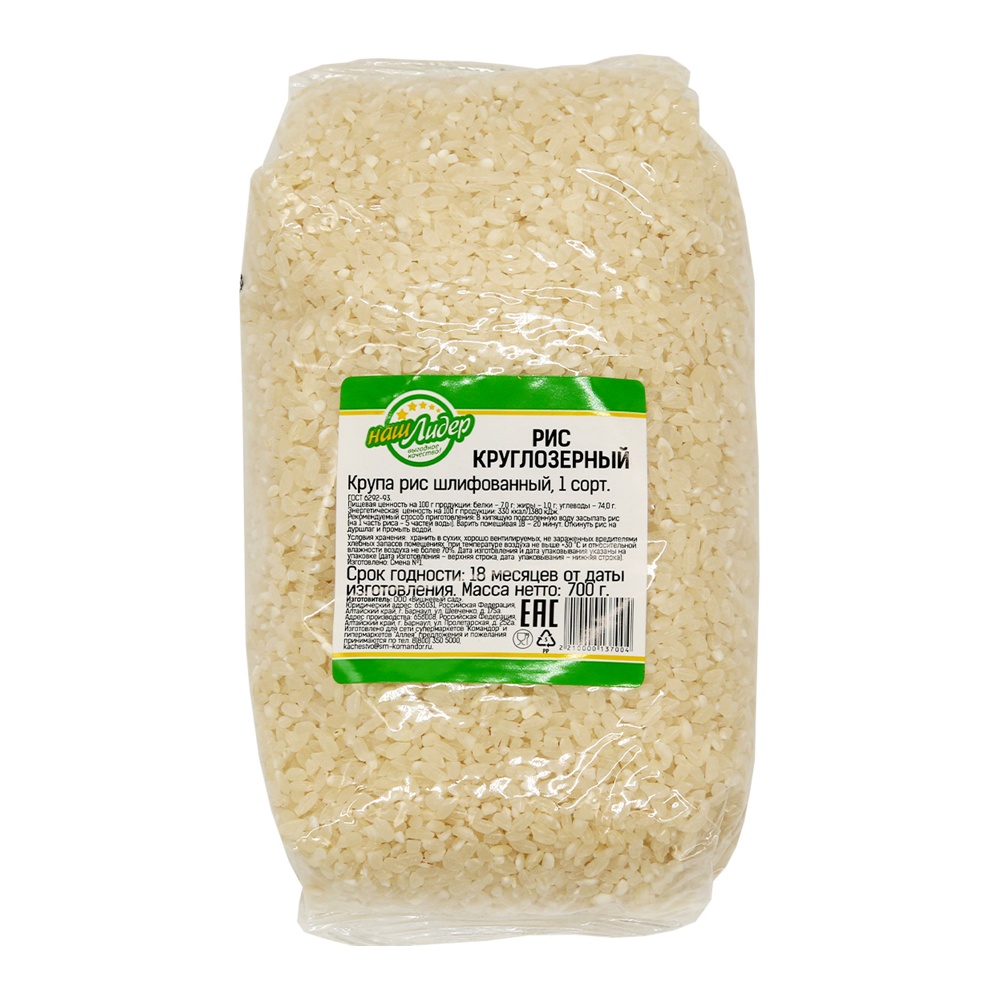 Рис круглозерный Наш Лидер 700г
