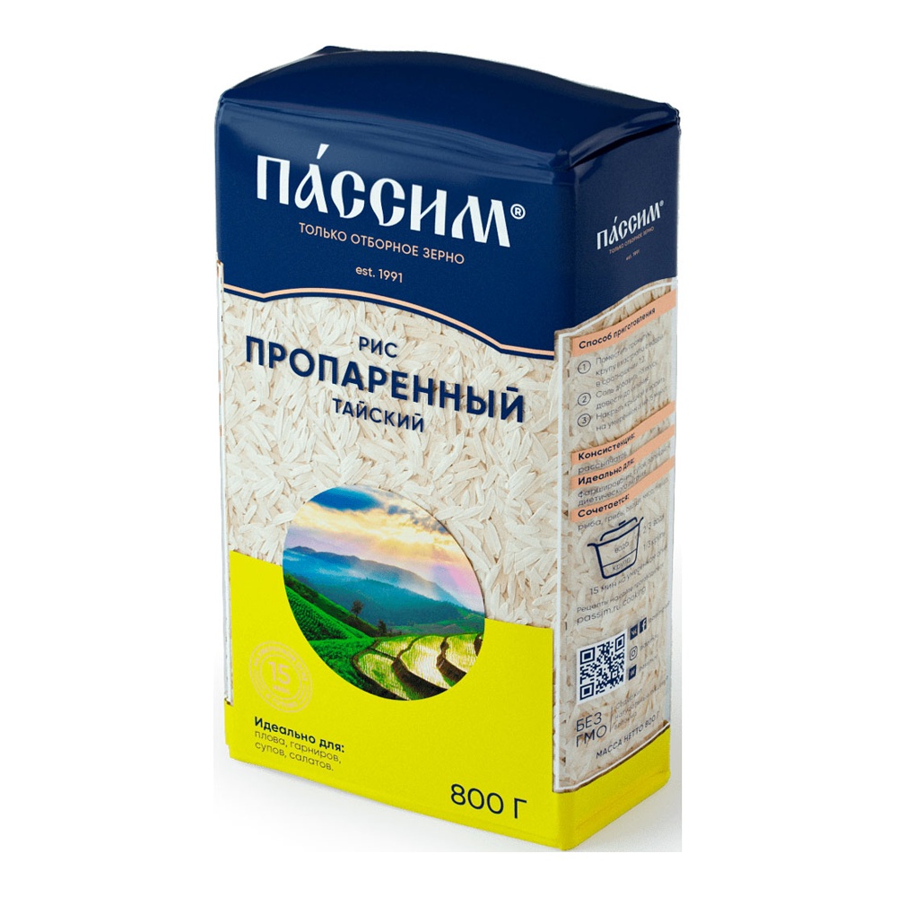 Рис длиннозерный пропаренный Тайский Пассим 800г