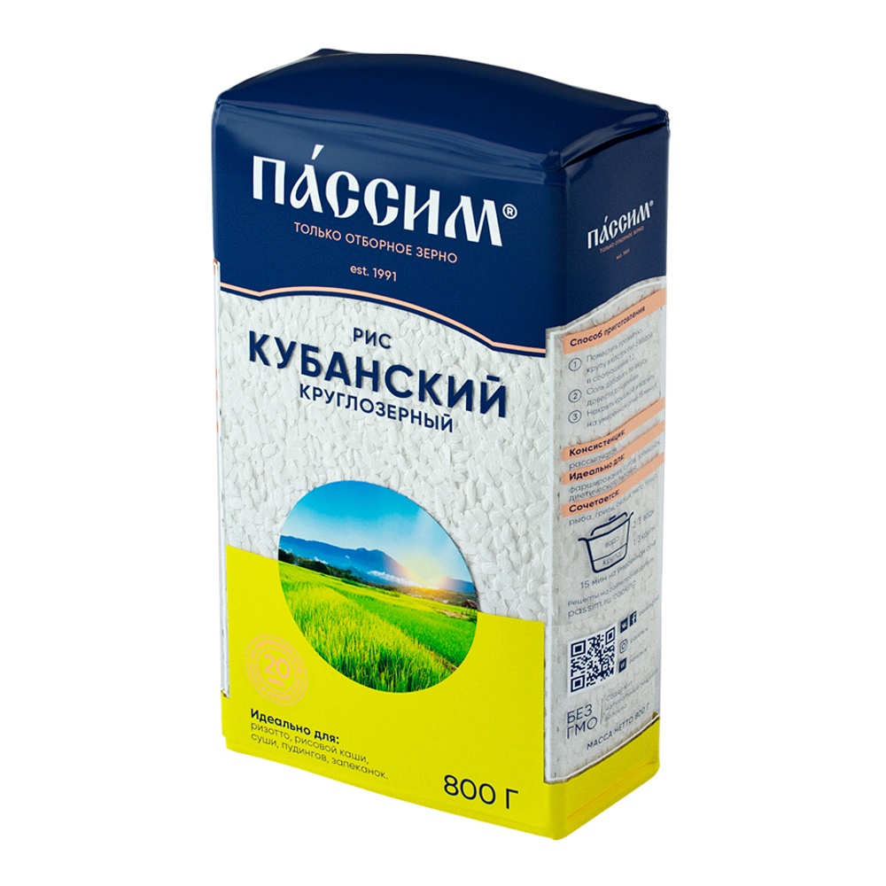 Крупа Пассим Рис круглозерный Кубанский 800г