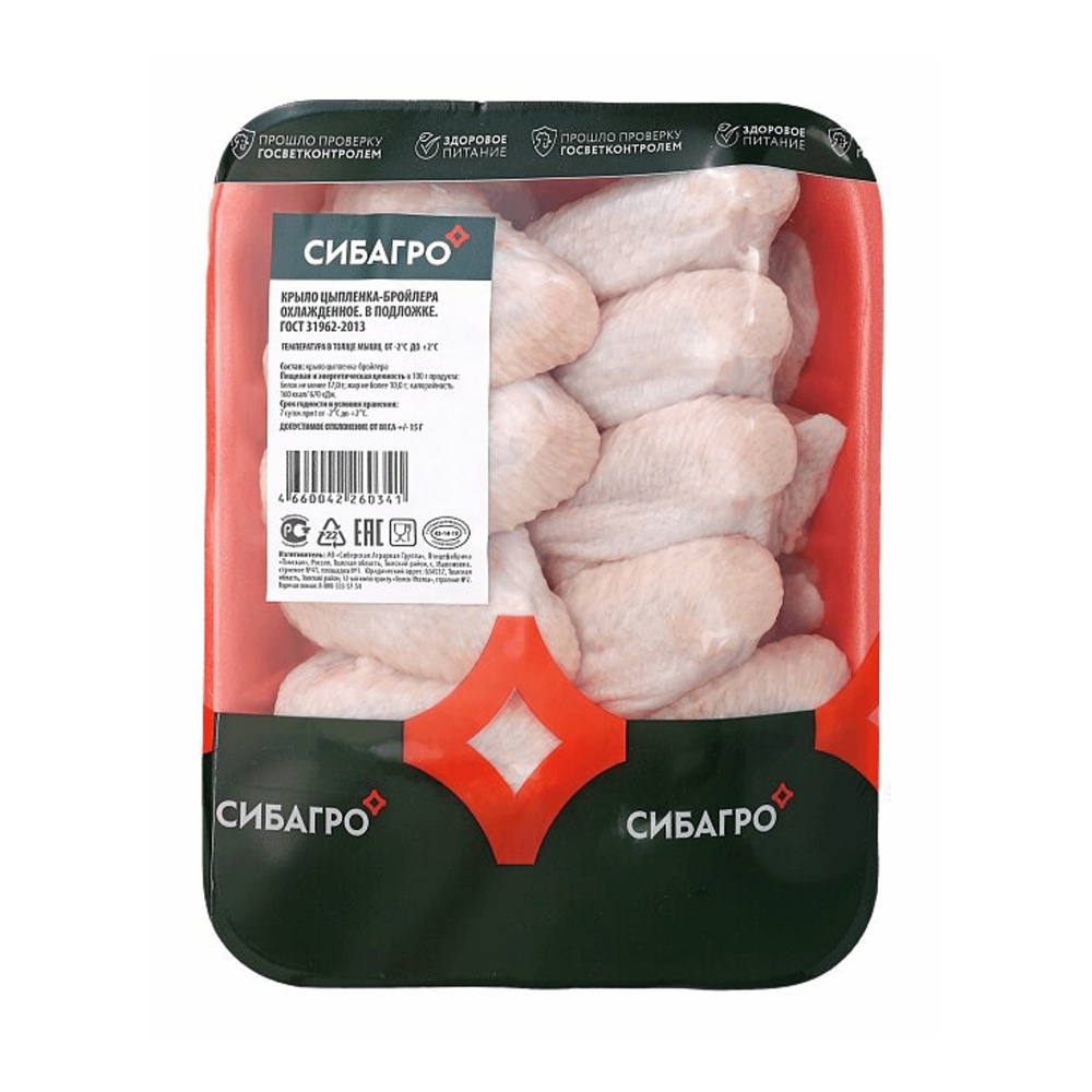 Крыло цыпленка-бройлера охлажденное 900г СибАгро, подложка