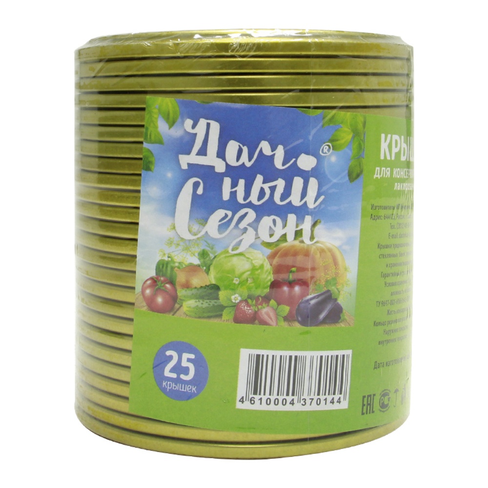 Крышка для консервирования Дачный сезон лакированная СКО-82 25шт