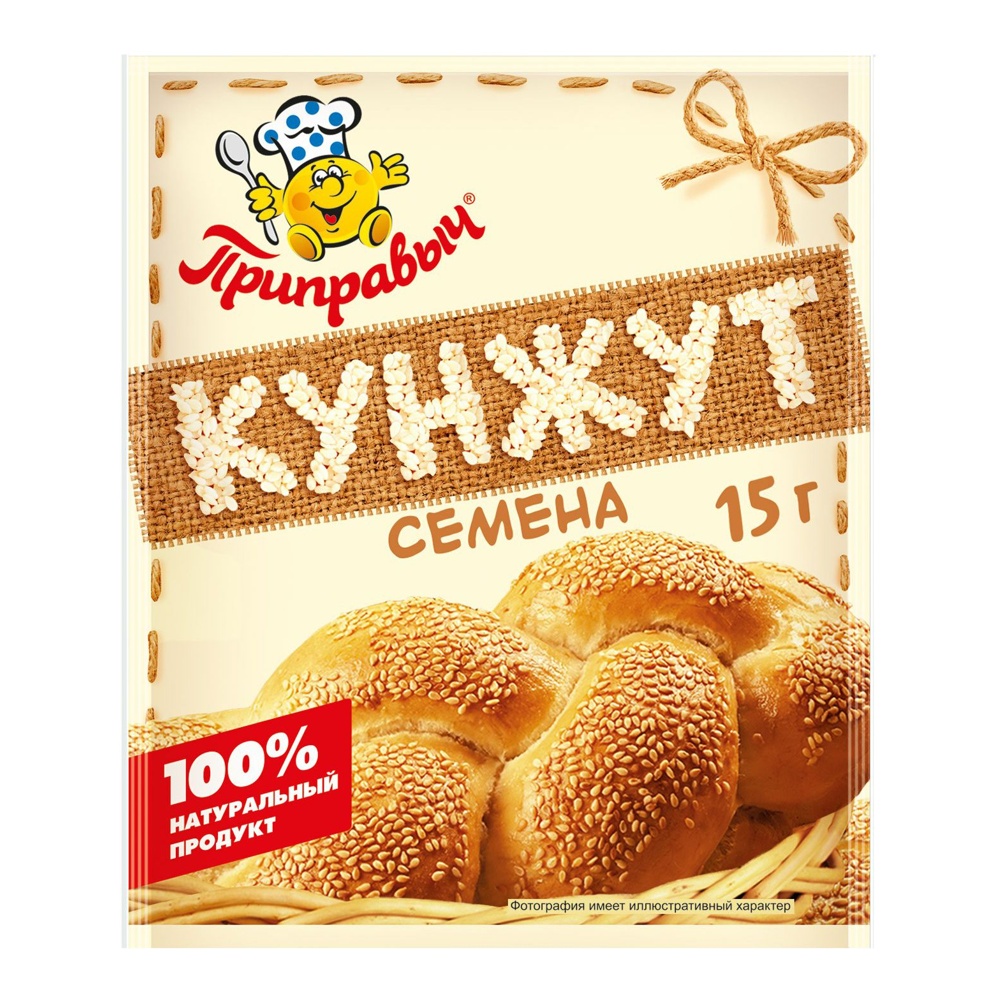 Кунжут Приправыч семена очищенные 15г