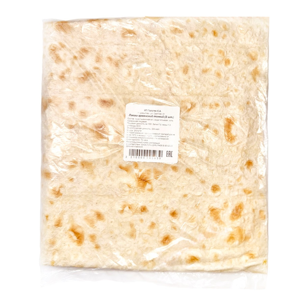 Лаваш армянский тонкий 110г*2