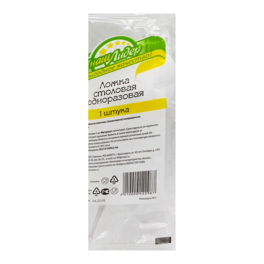 Ложка одноразовая столовая Наш Лидер 1шт