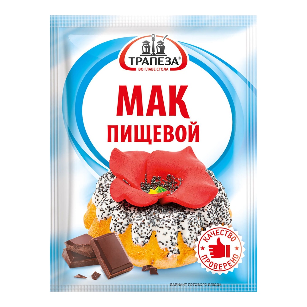 Мак пищевой Трапеза 50г