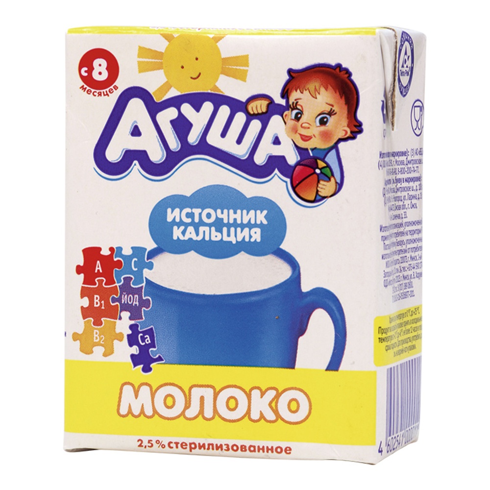 Молоко Агуша детское витаминизированное с 8мес 2,5% 0,2л