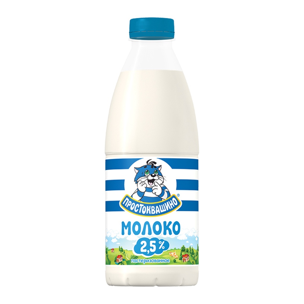 Молоко Простоквашино 2,5% 0,93л  пастеризованное