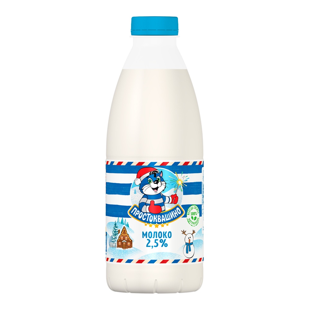 Молоко Простоквашино 2,5% 0,93л  пастеризованное