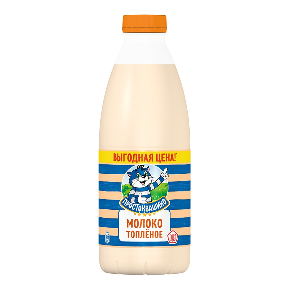 Молоко Простоквашино 3,2% топленое 0,93л  пастеризованное
