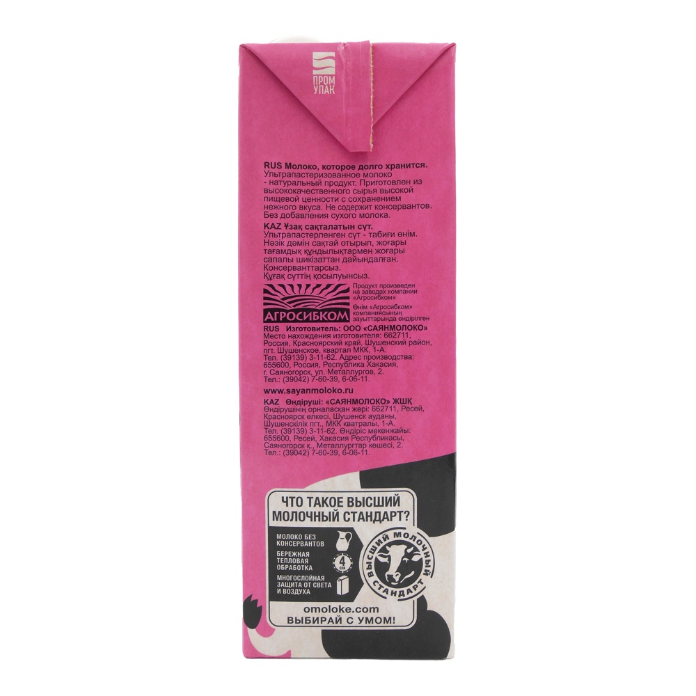 Молоко Семенишна 3,2% 1л т/б