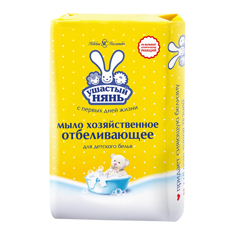 Мыло хозяйственное Ушастый Нянь с отбеливающим эффектом 180г а16138