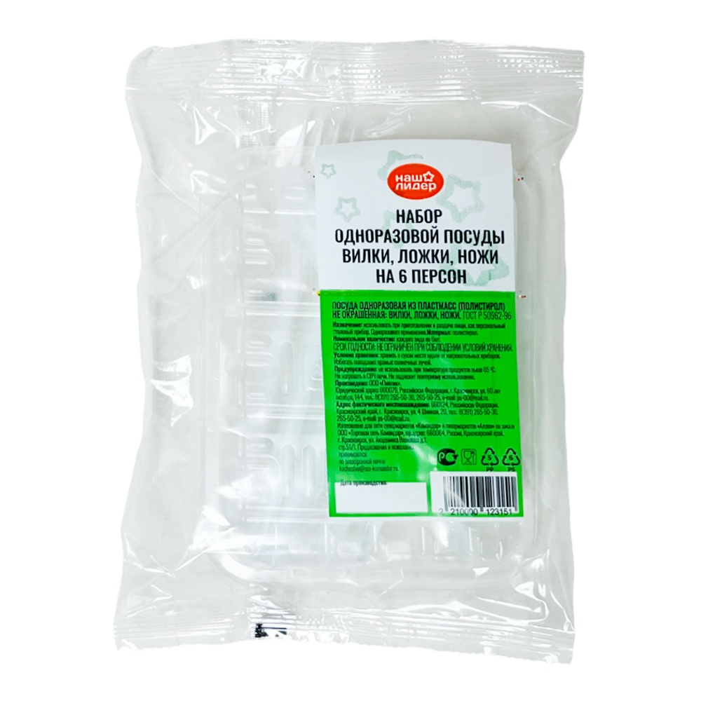 Набор одноразовой посуды Наш Лидер вилки, ложки, ножи по 6шт