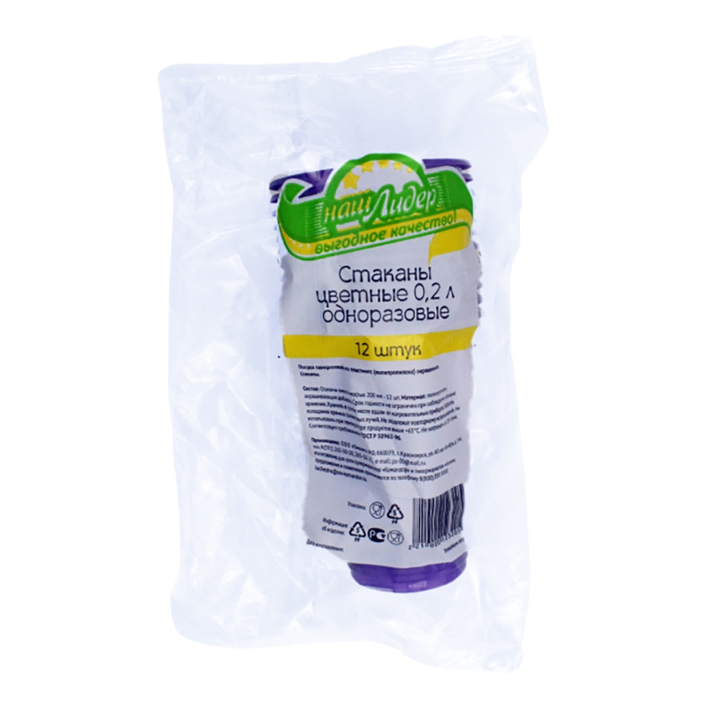 Набор одноразовой посуды Наш Лидер стаканы 200мл 12шт цветные