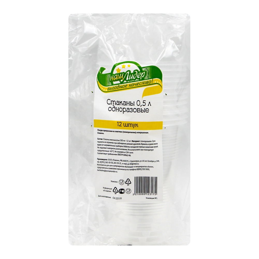 Набор одноразовой посуды Наш Лидер стаканы 500мл 12шт