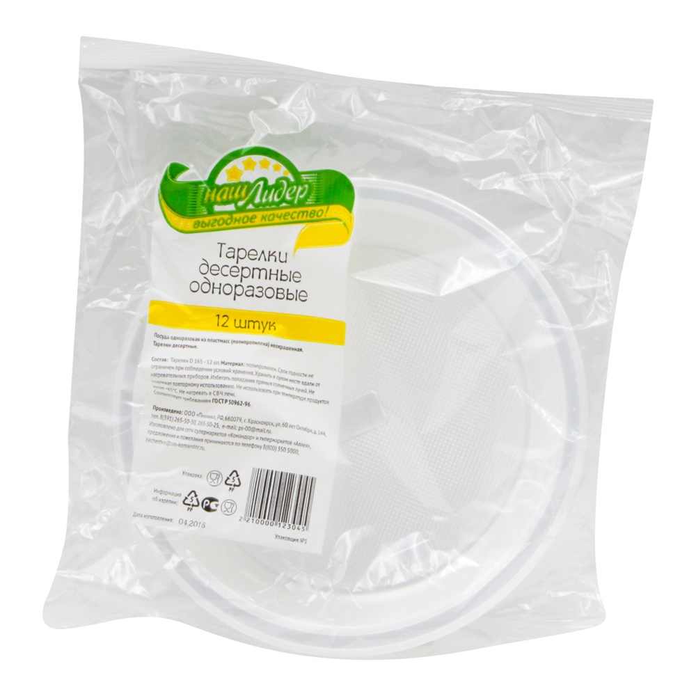 Набор одноразовой посуды Наш Лидер тарелки десертные 12шт
