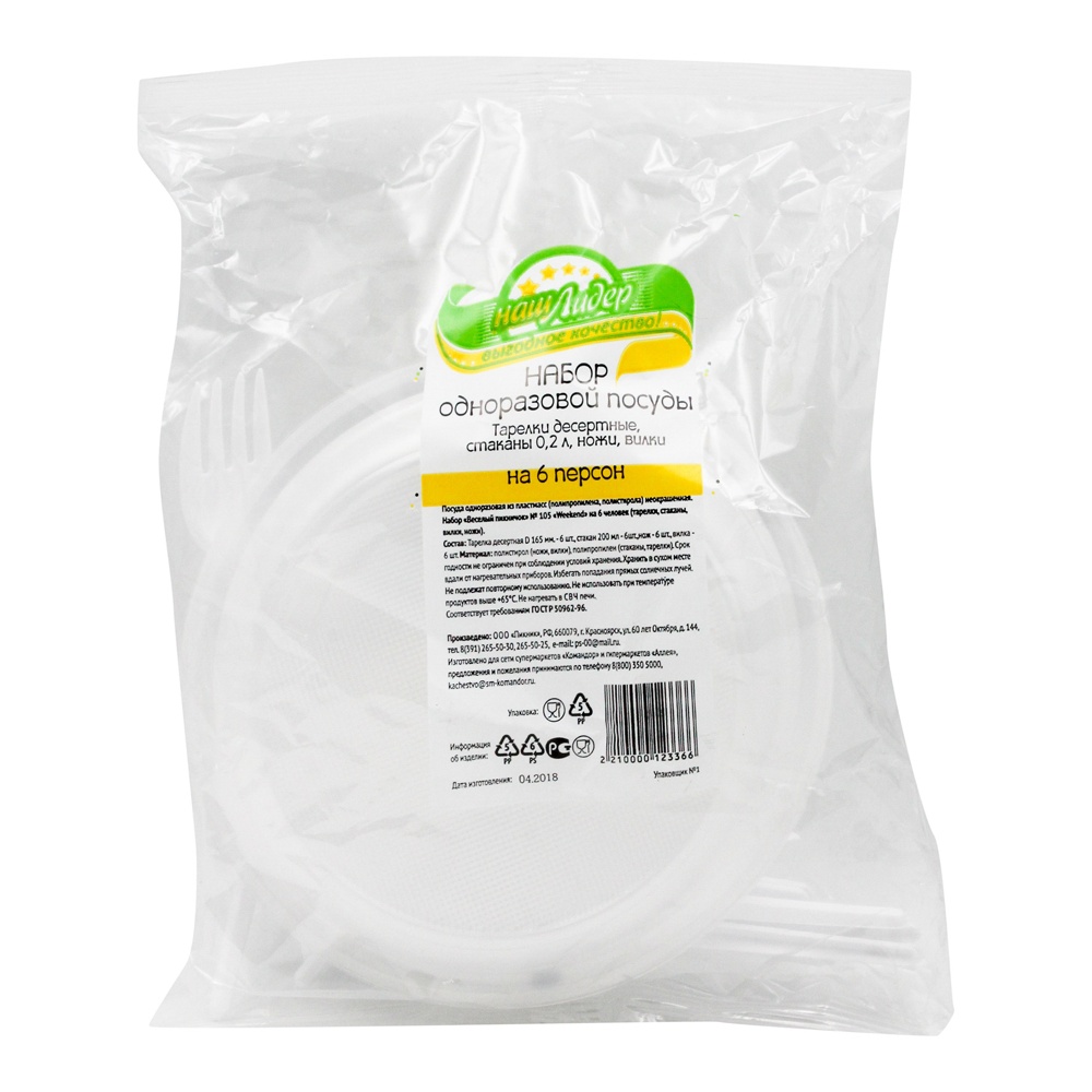 Набор одноразовой посуды Наш Лидер тарелки десертные, стаканы 200мл, ножи, вилки по 6шт