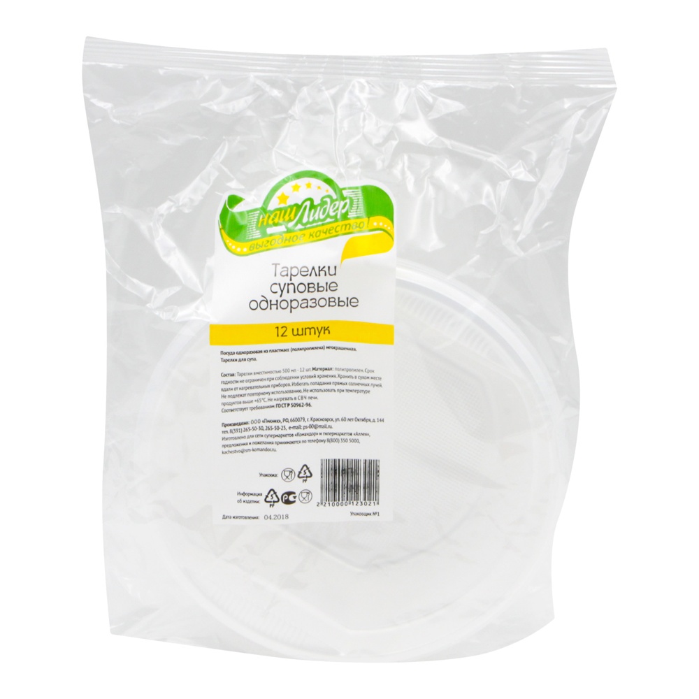 Набор одноразовой посуды Наш Лидер тарелки суповые 12шт