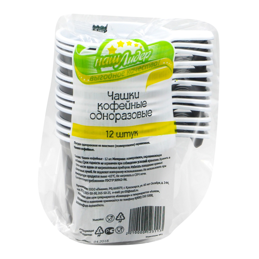 Набор одноразовой посуды Наш Лидер чашки кофейные 12шт