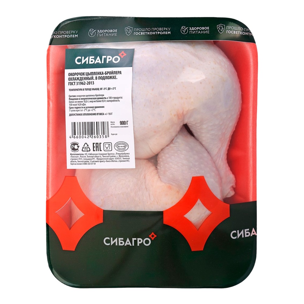 Окорочок цыпленка-бройлера охлажденный 900г СибАгро, подложка