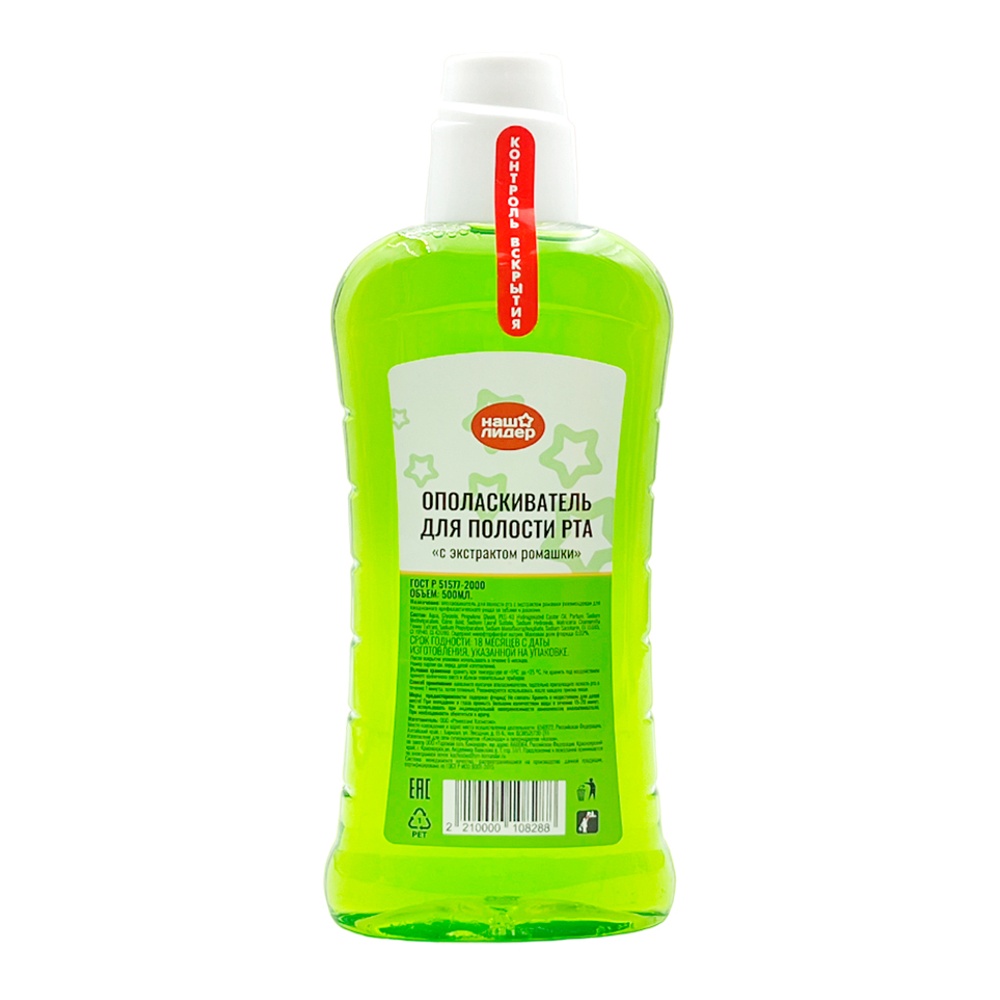 Ополаскиватель для полости рта Наш Лидер С экстрактом ромашки 500мл
