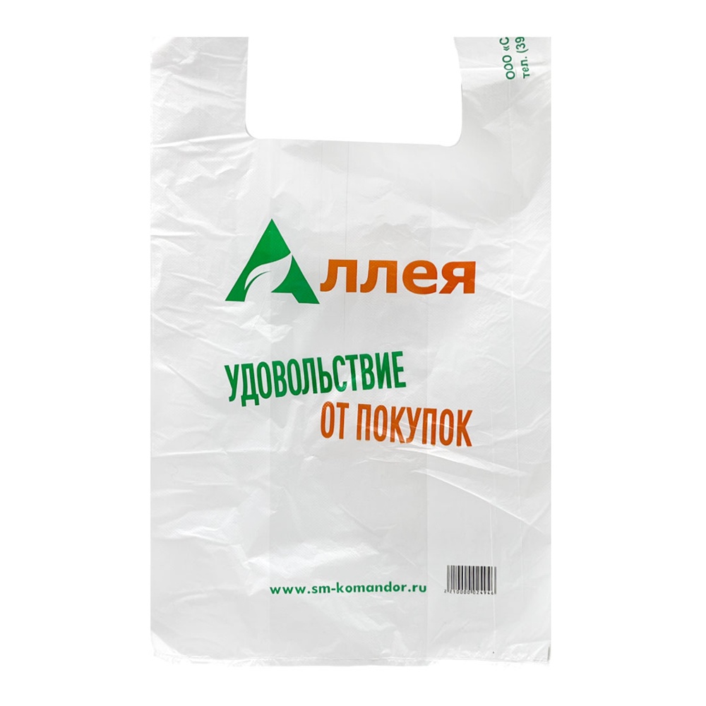 Пакет-майка ПНД 28*50+15 16мк с логотипом Аллея