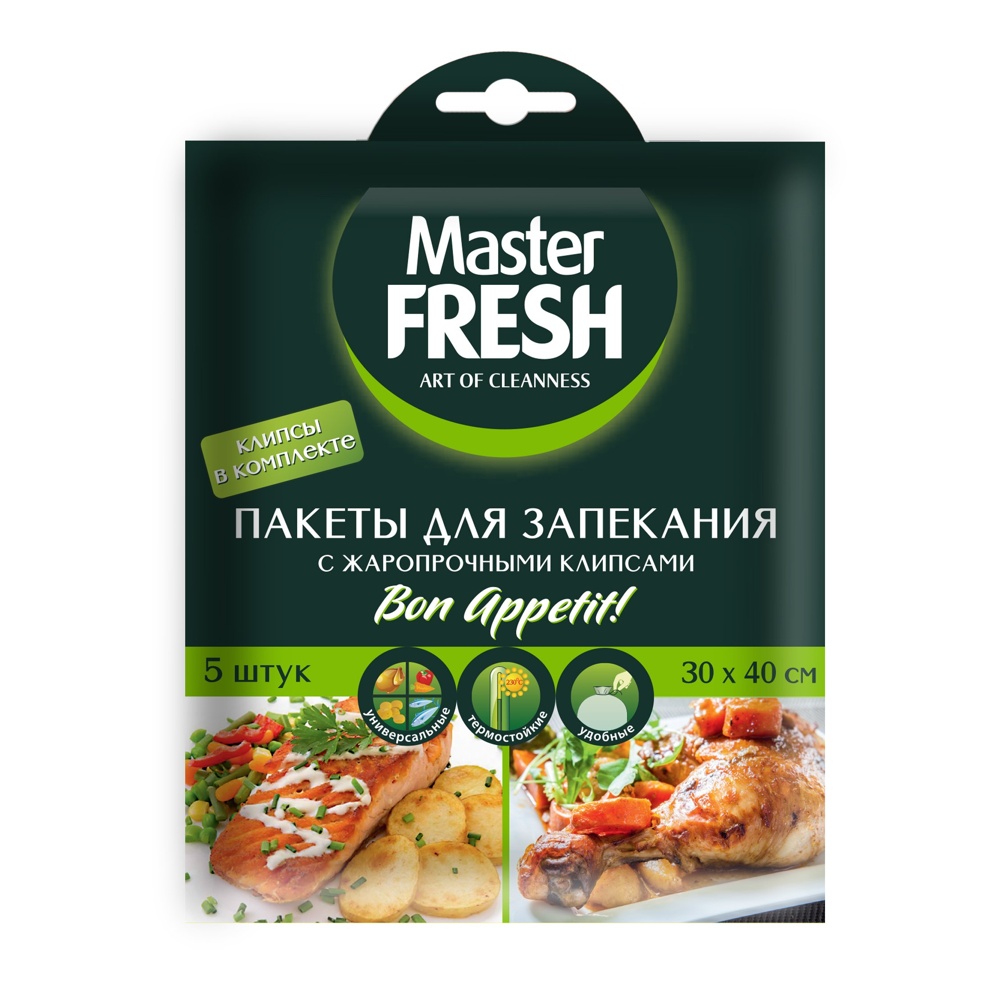 Пакеты для запекания Мастер Фреш 5шт + 1шт бесплатно