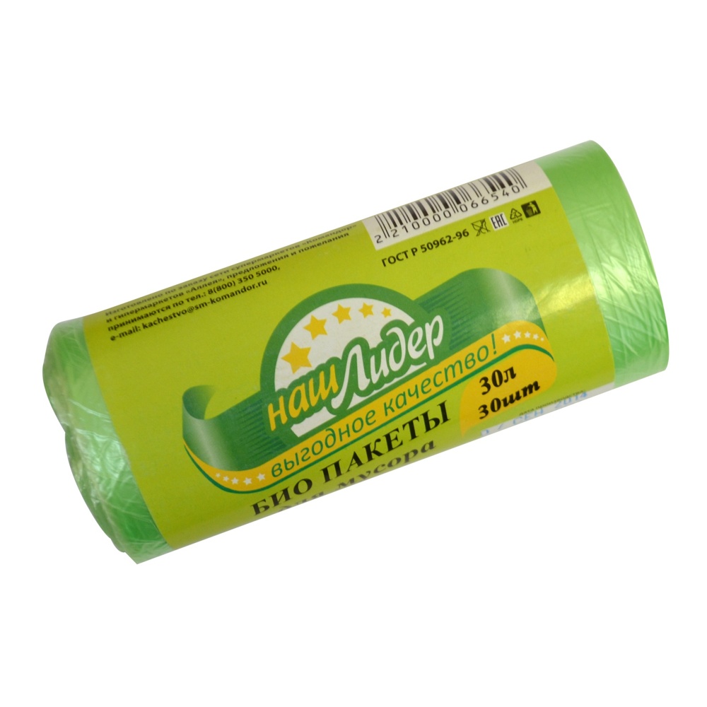 Пакеты для мусора Командор Био 30л 30шт