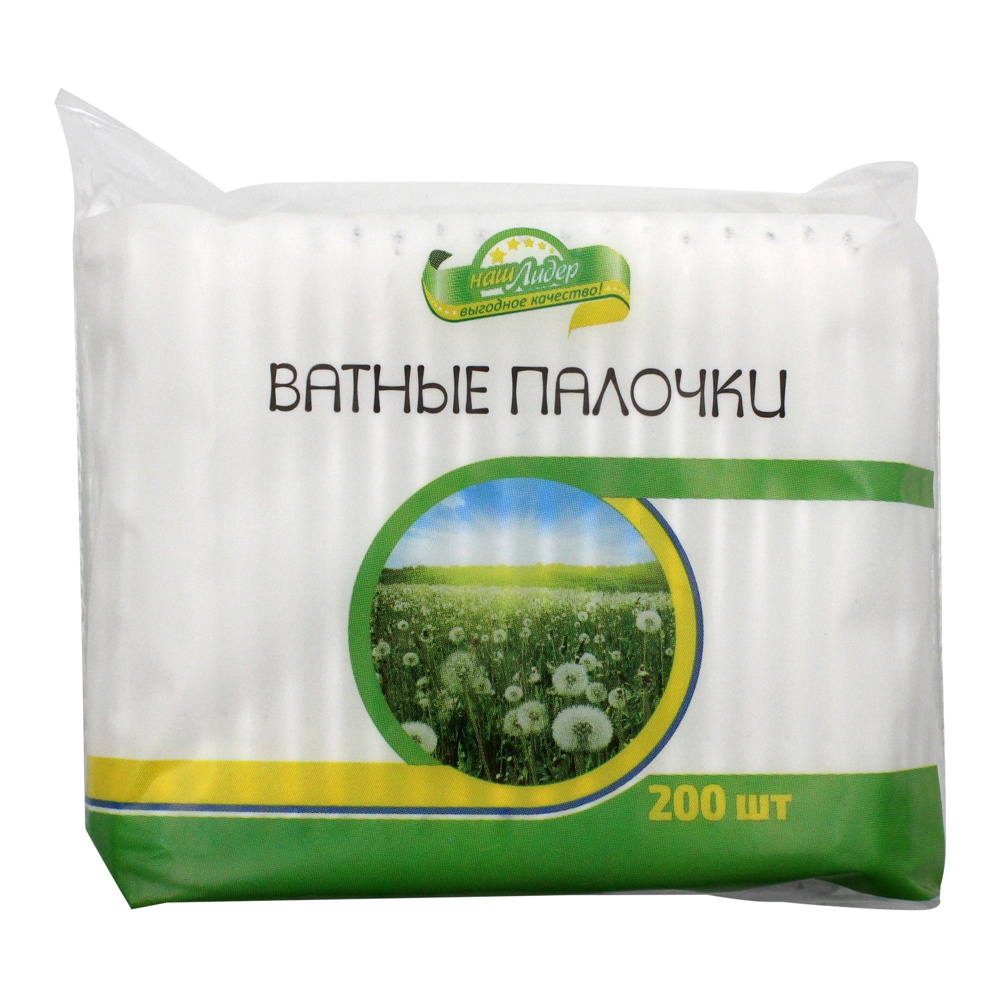 Палочки ватные Наш Лидер 200шт пакет