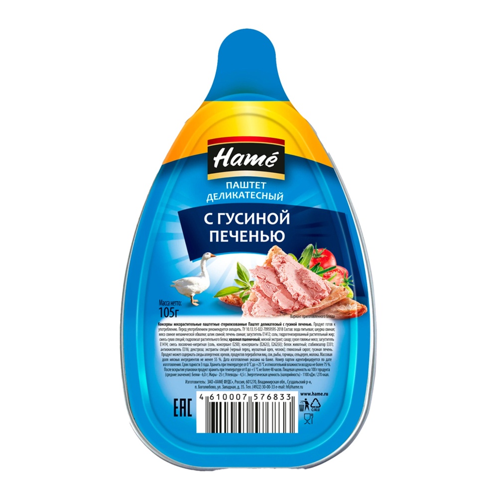 Паштет Хаме Деликатесный из гусиной печени 105г ал/б