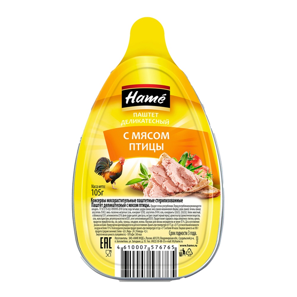 Паштет Хаме Деликатесный из мяса птицы 105г ал/б