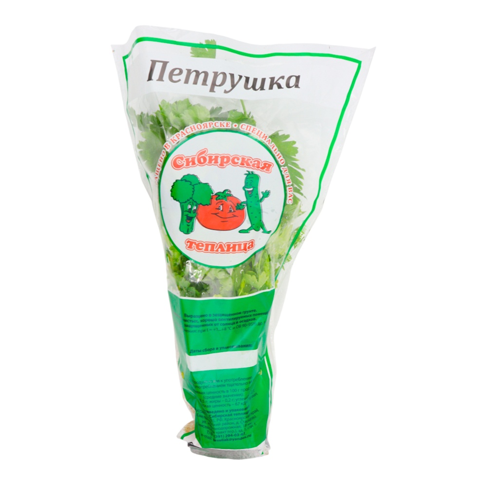 Петрушка горшечная 1шт Сибирская теплица