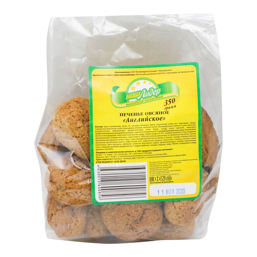 Печенье Наш Лидер Овсяное Английское 350г