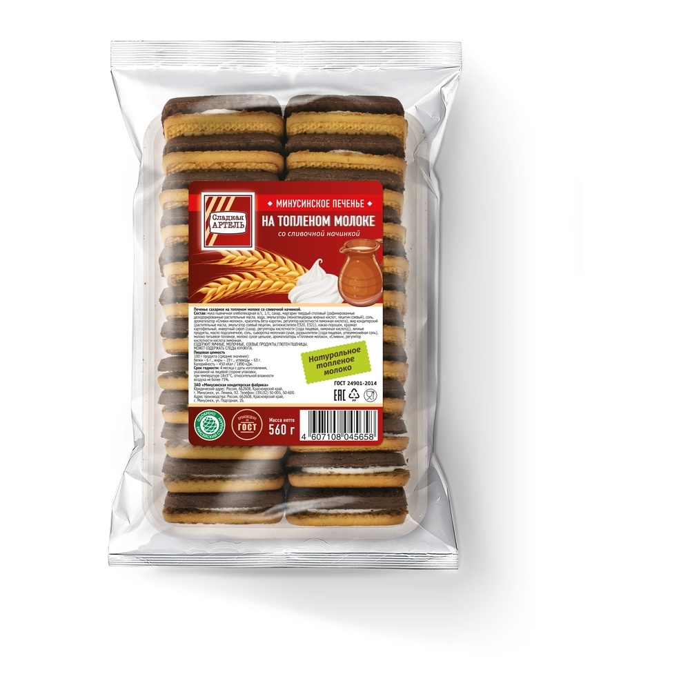 Печенье Сладкая Артель На топленом молоке со сливочной начинкой 560г