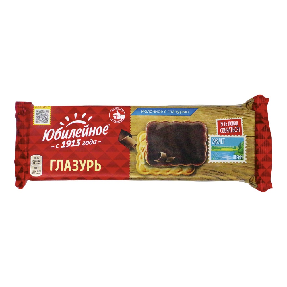 Печенье Юбилейное Молочное витаминизированное с глазурью 232г