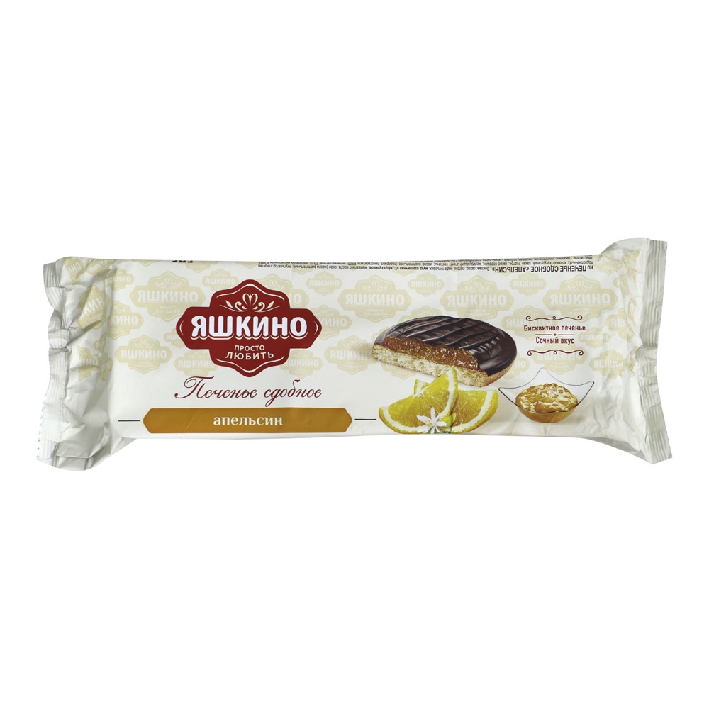 Печенье Яшкино с апельсиновым конфитюром сдобное 137г