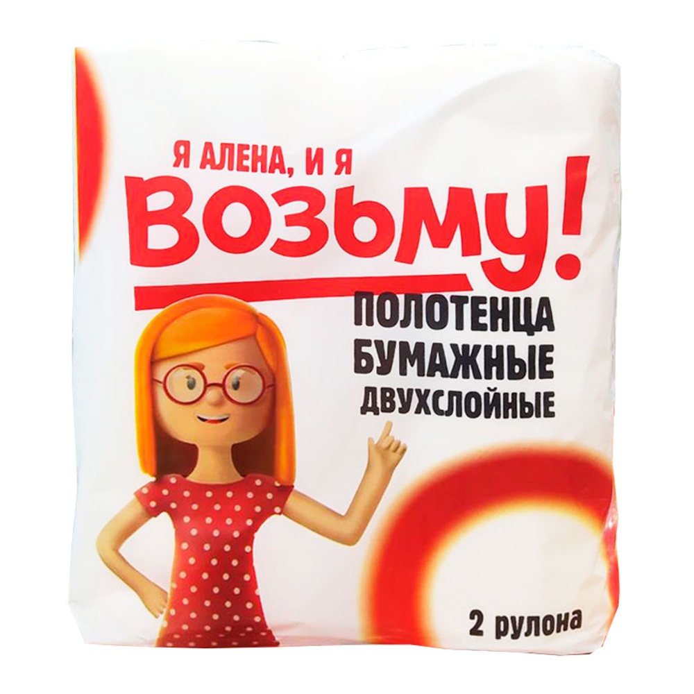 Полотенца бумажные Возьму! 2сл 2шт с тиснением