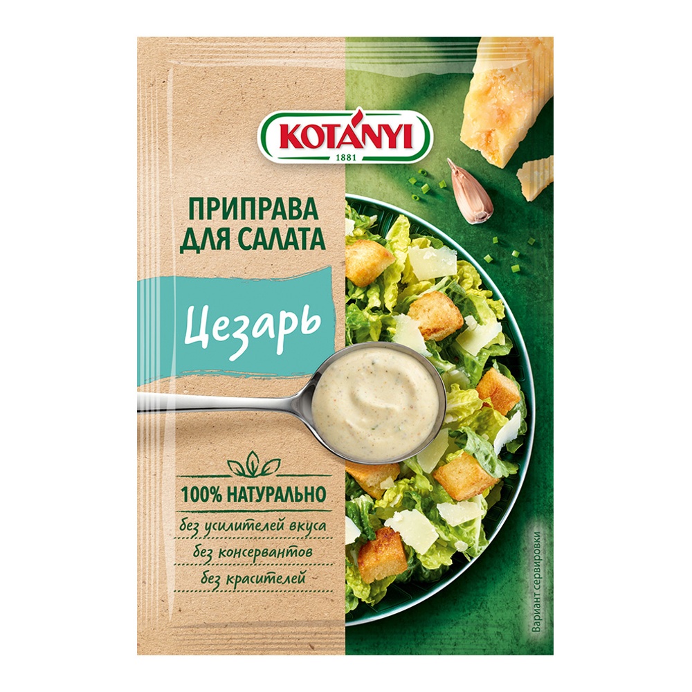 Приправа Котани для салата Цезарь 13г