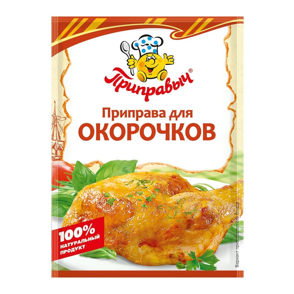 Приправа Приправыч для окорочков 15г