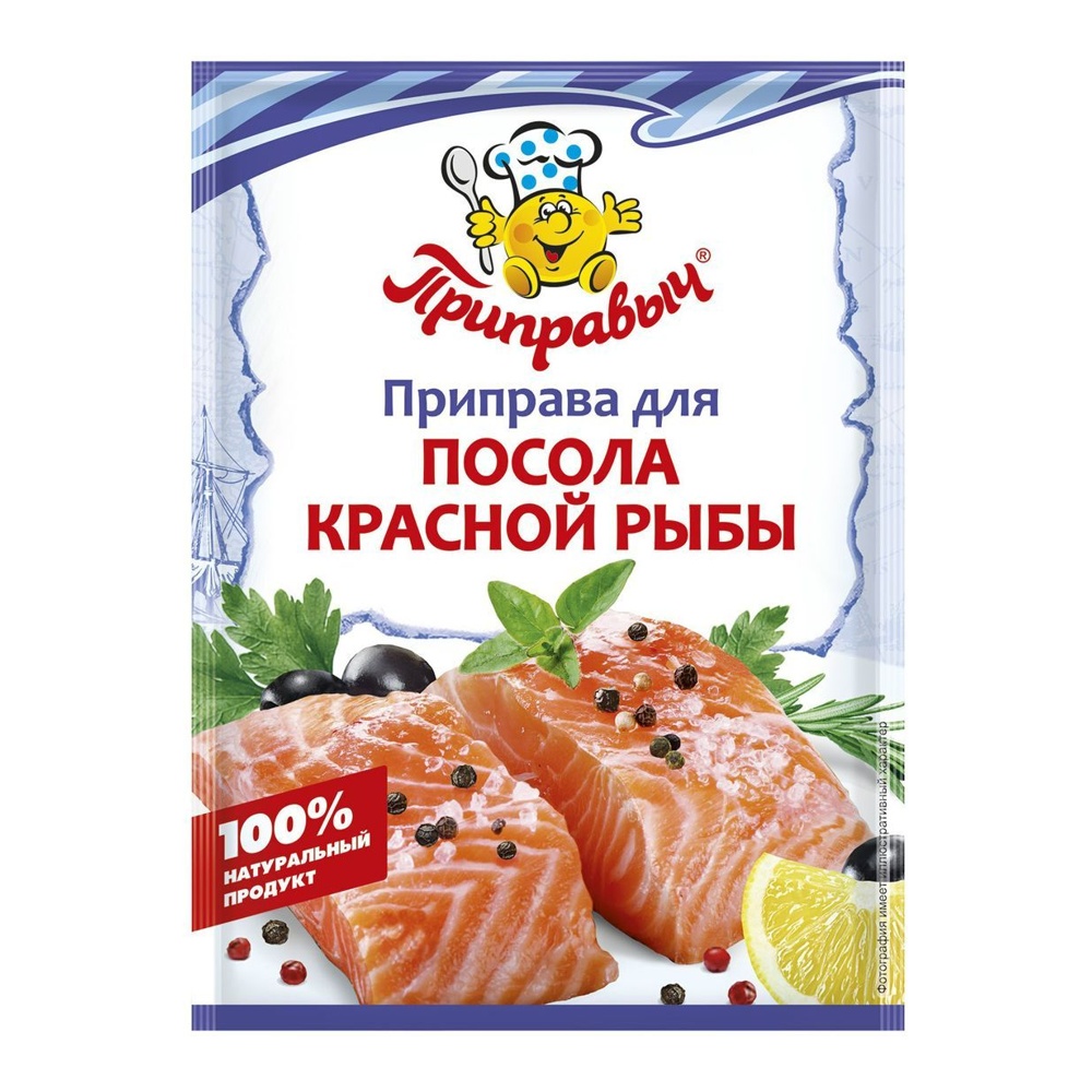 Приправа Приправыч для посола красной рыбы 15г