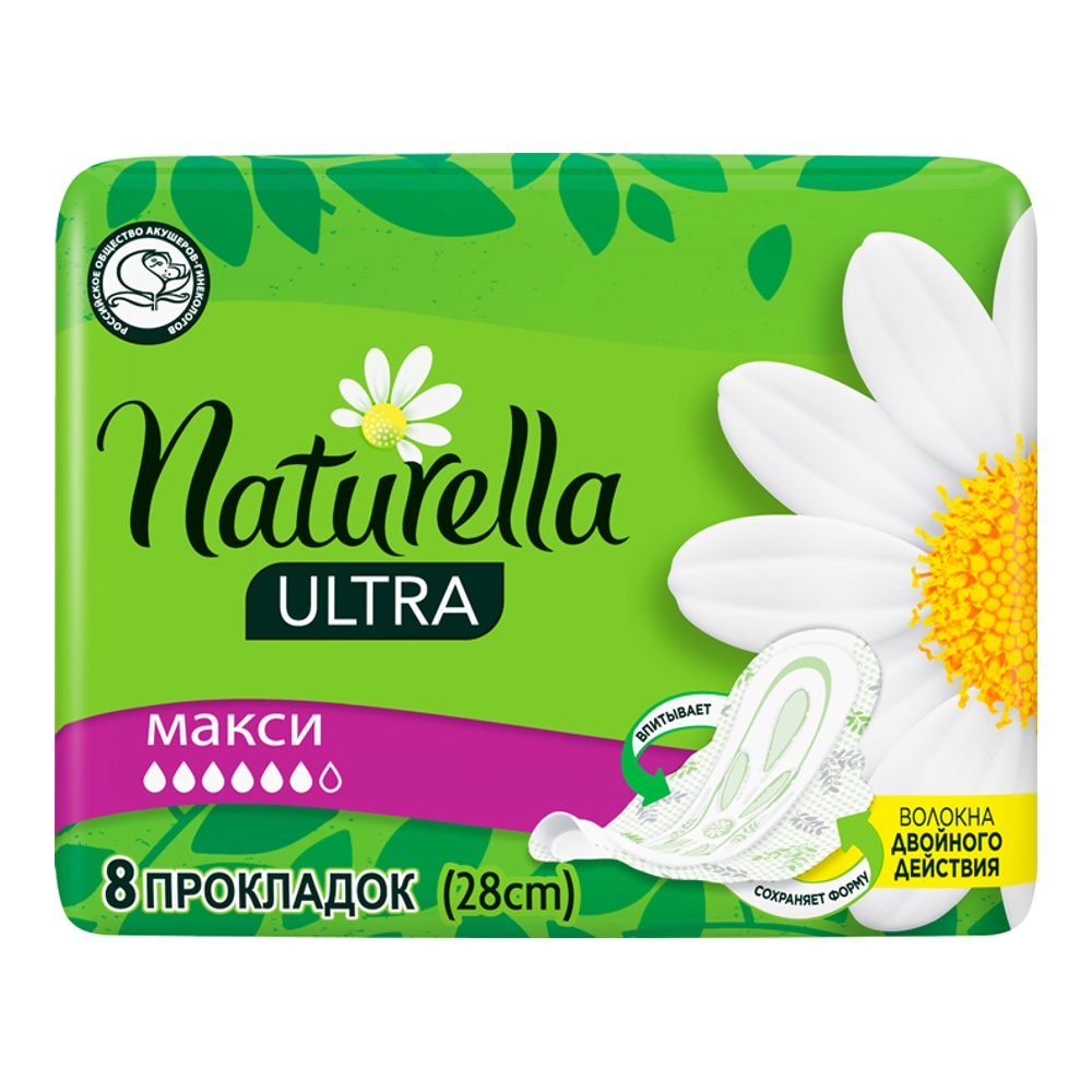 Прокладки Натурелла Ультра Кэмомайл Макси 8шт