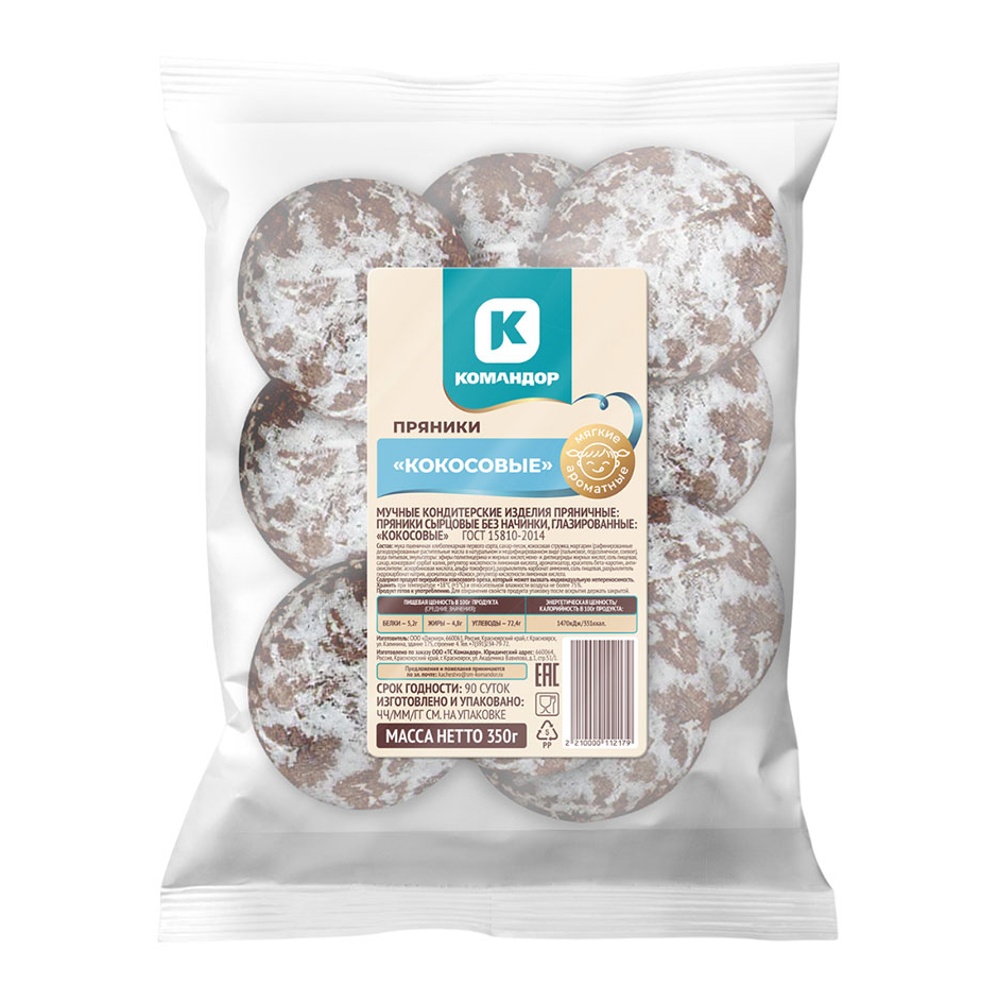 Пряники Командор Кокосовые 350г