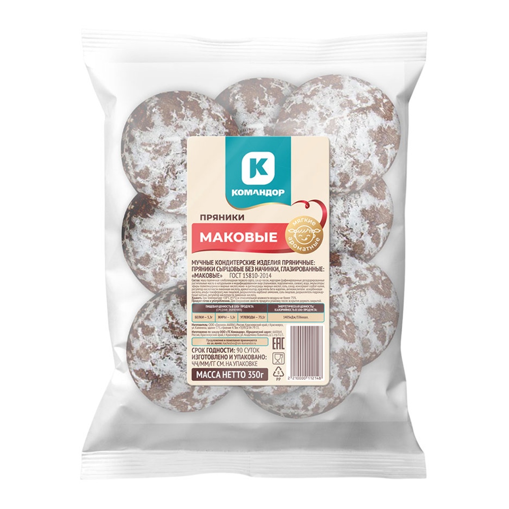 Пряники Командор Маковые 350г