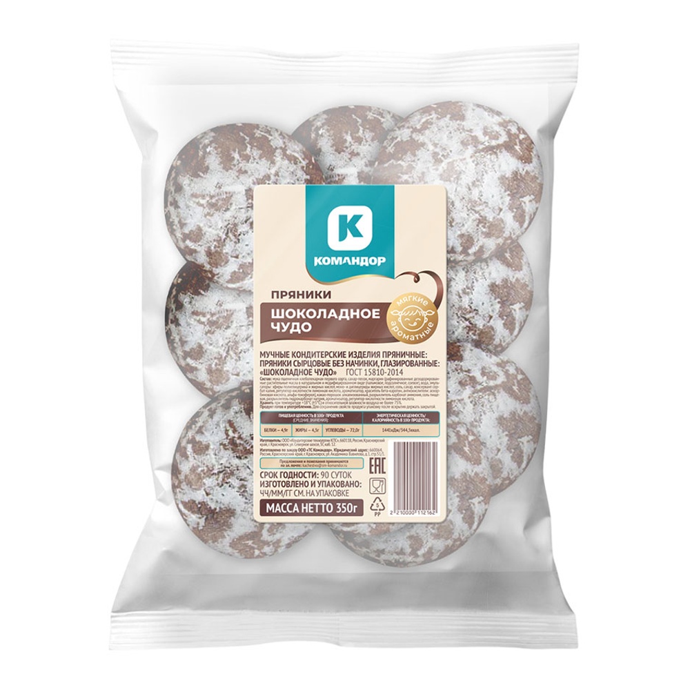 Пряники Командор Шоколадное чудо 350г