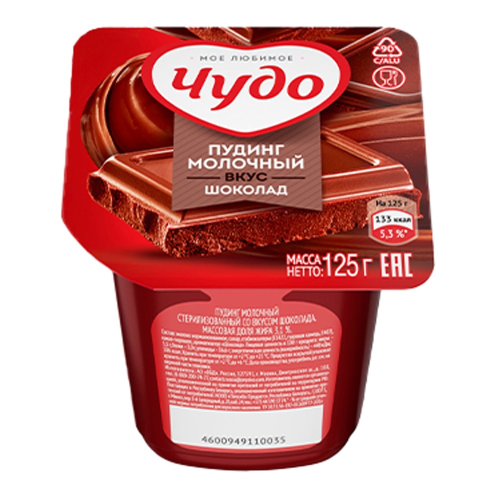 Пудинг Чудо 3% 125г шоколад