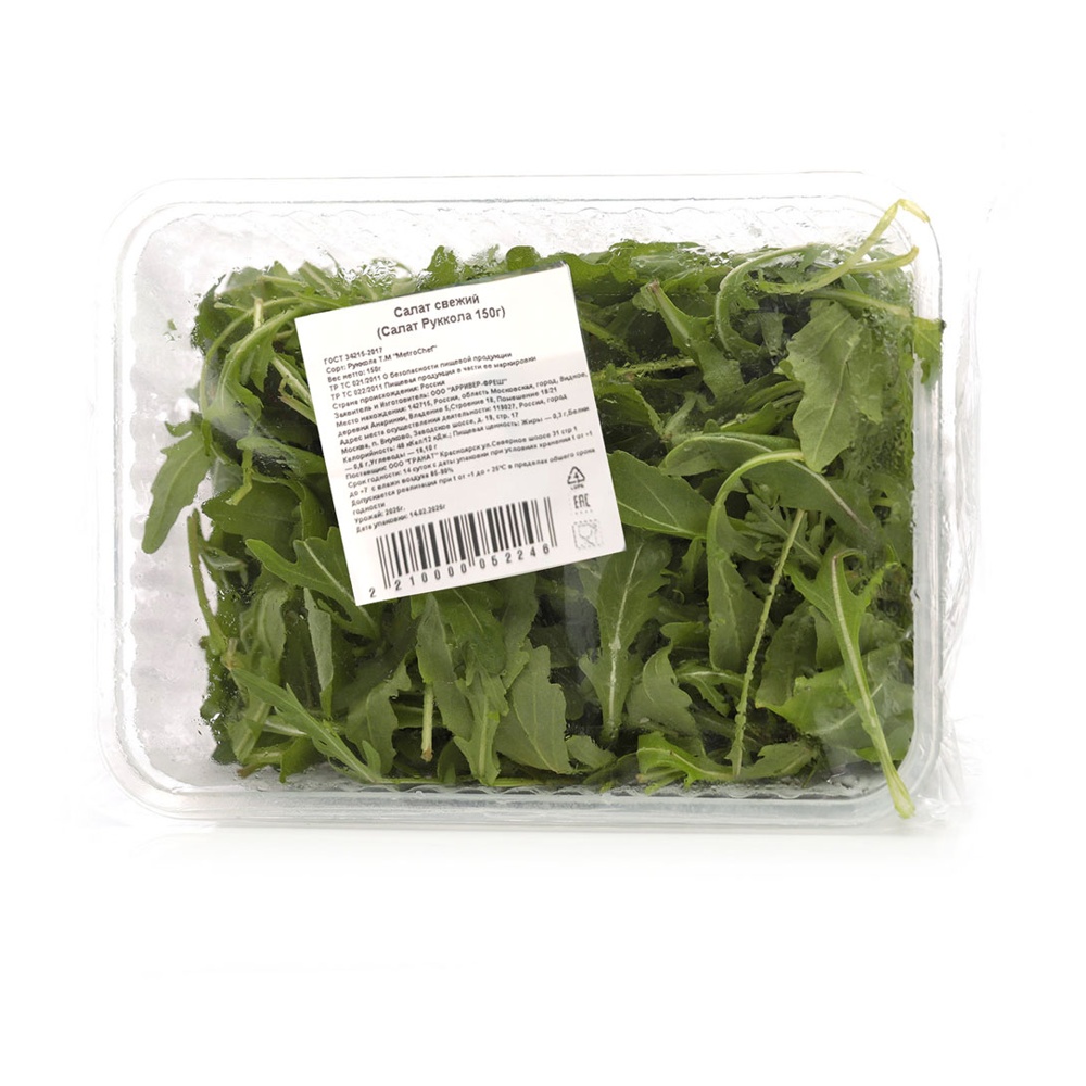 Салат Руккола 140г пл/у