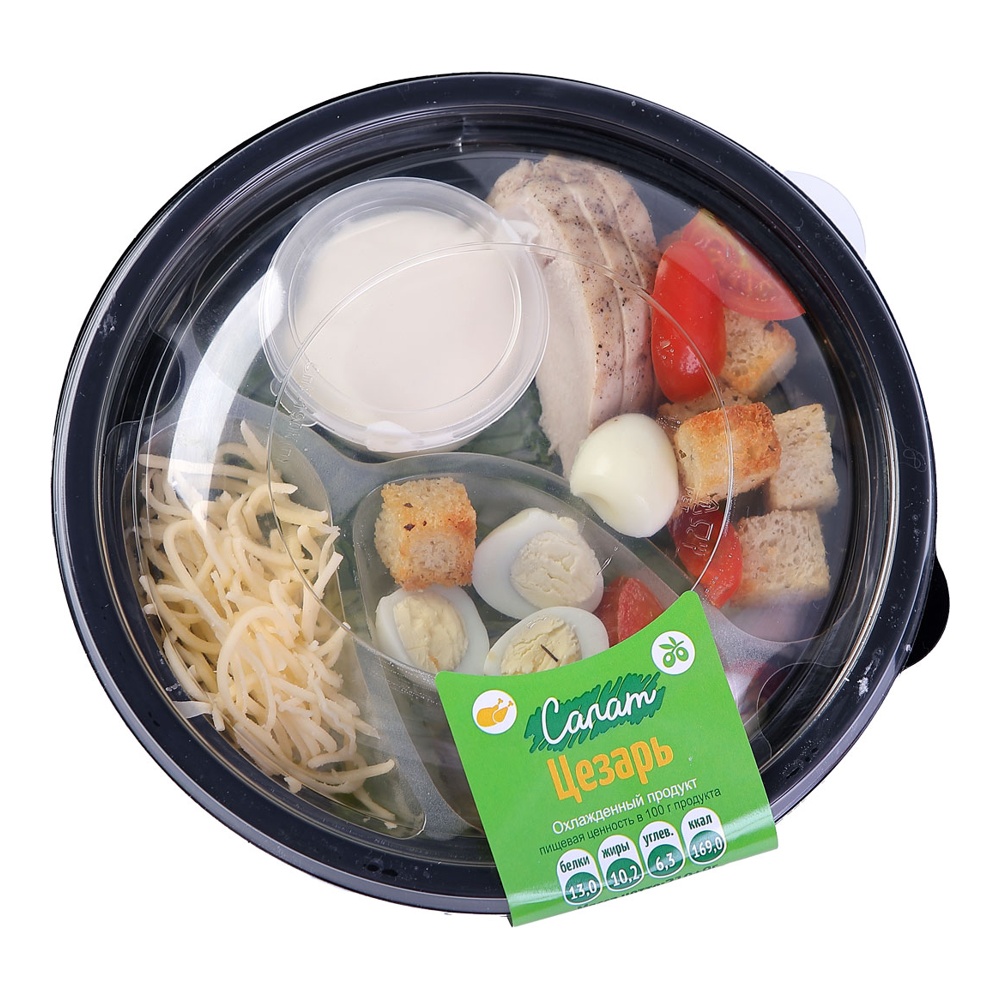 Салат Цезарь 210г
